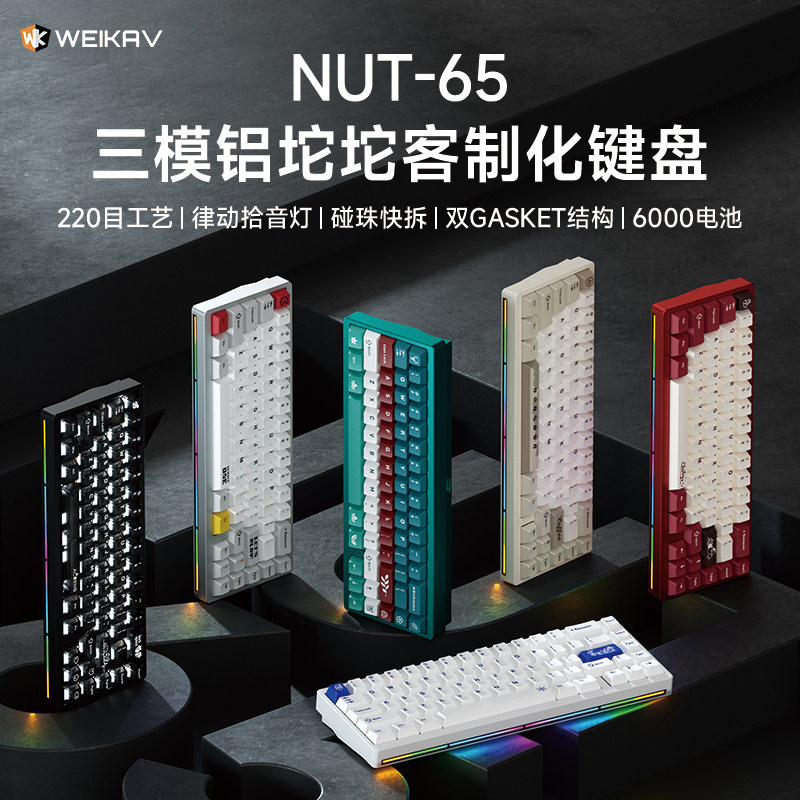 New Weikav Nut65 Aluminum Mech - đánh giá và giá Gaming Keyboard Mechanical